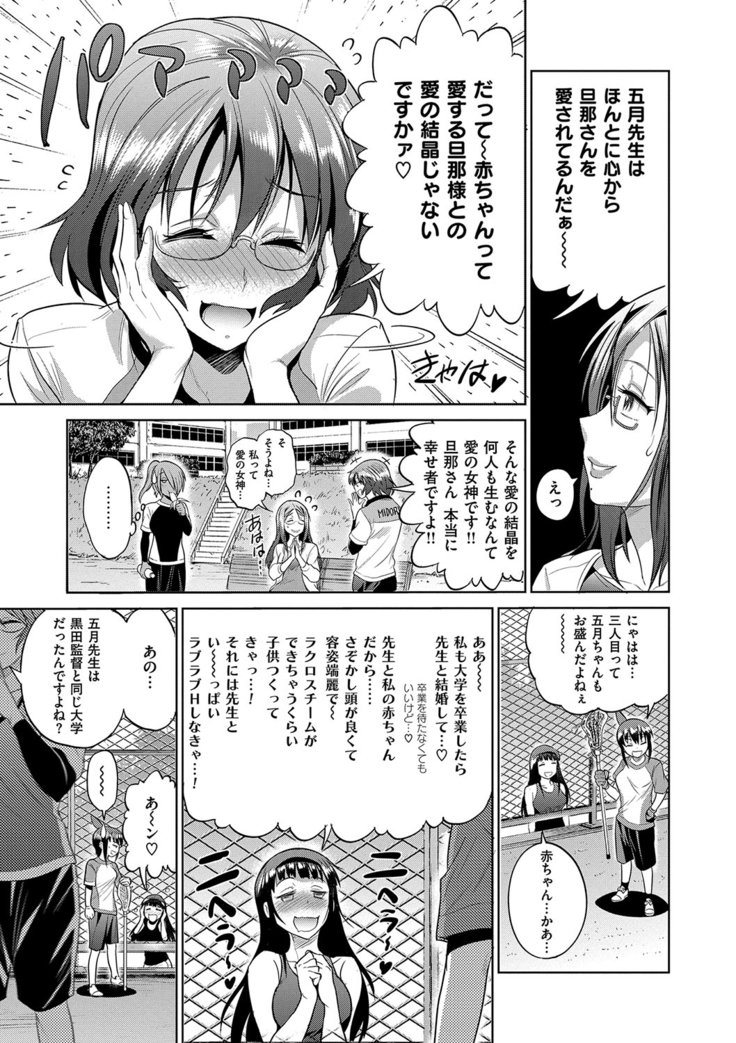 じょしラク！2年後