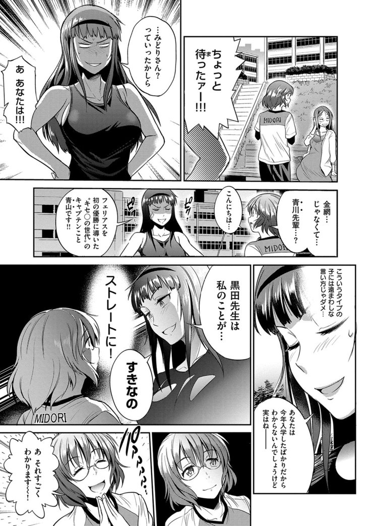 じょしラク！2年後