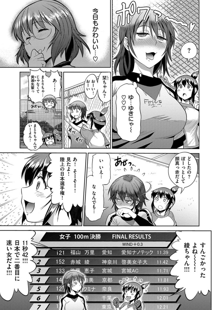 じょしラク！2年後