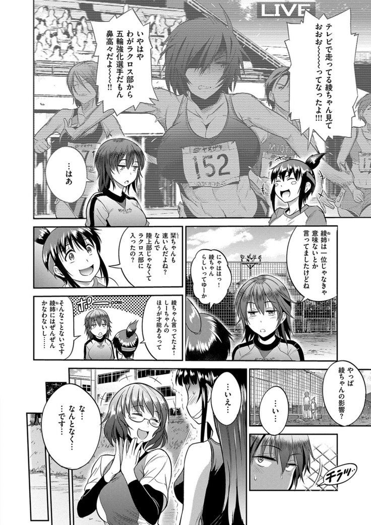 じょしラク！2年後