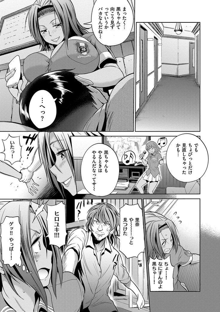 じょしラク！2年後