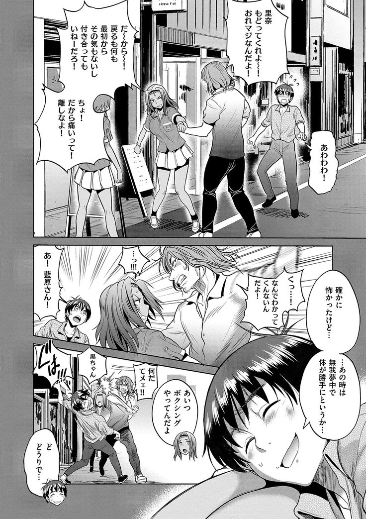 じょしラク！2年後