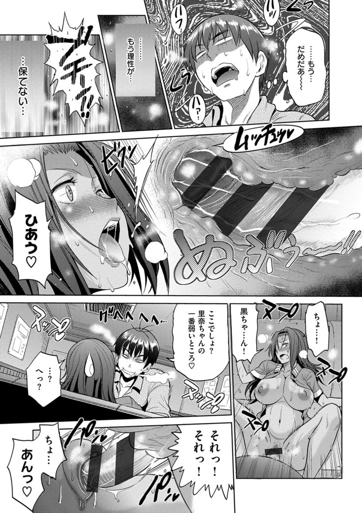 じょしラク！2年後