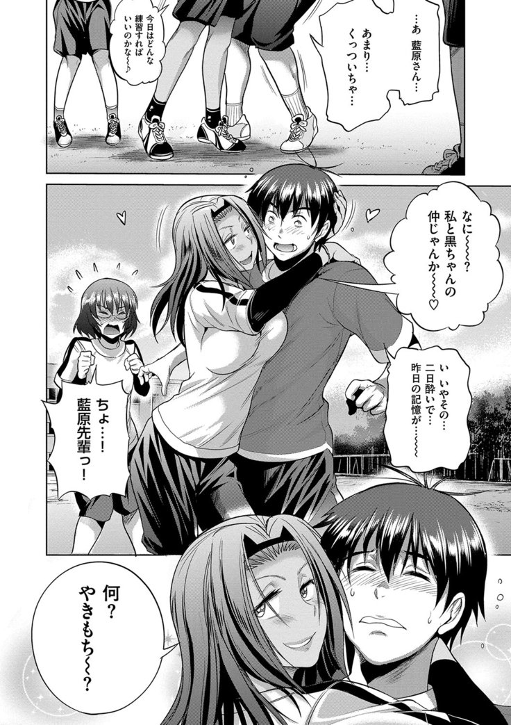 じょしラク！2年後