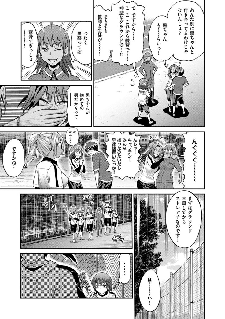 じょしラク！2年後
