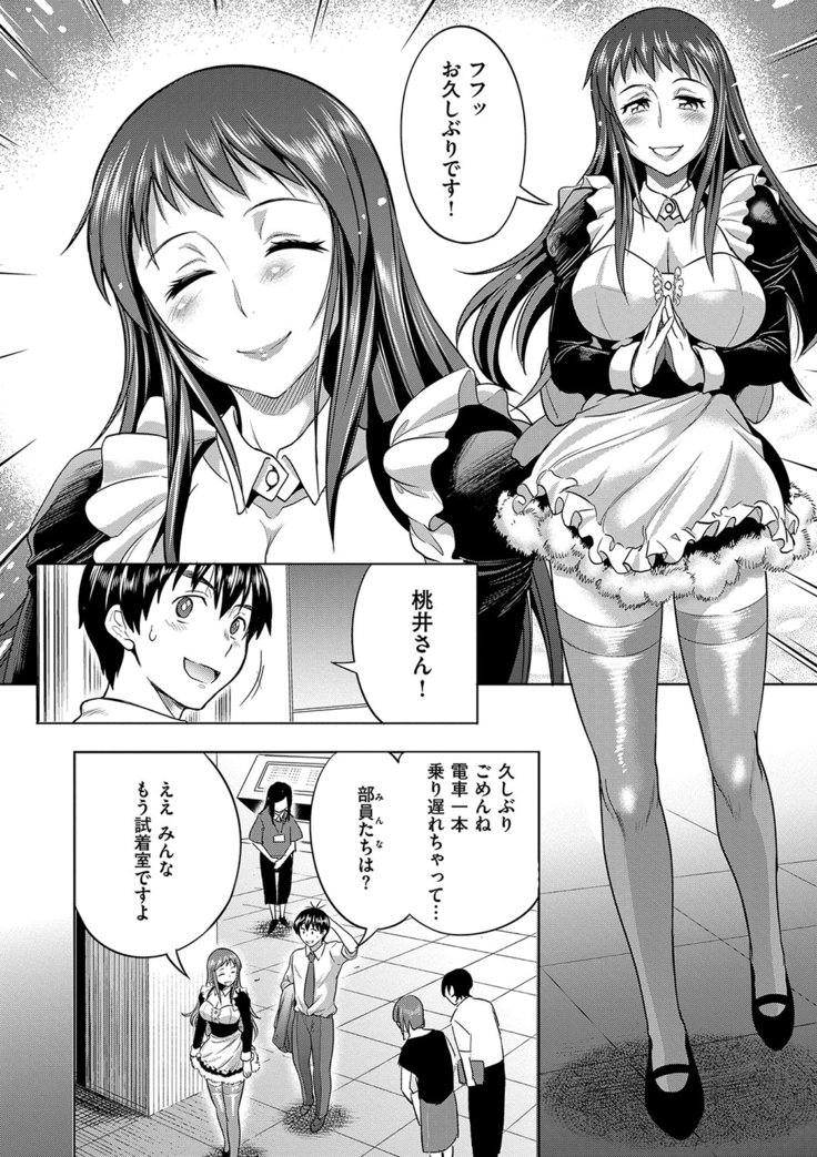 じょしラク！2年後