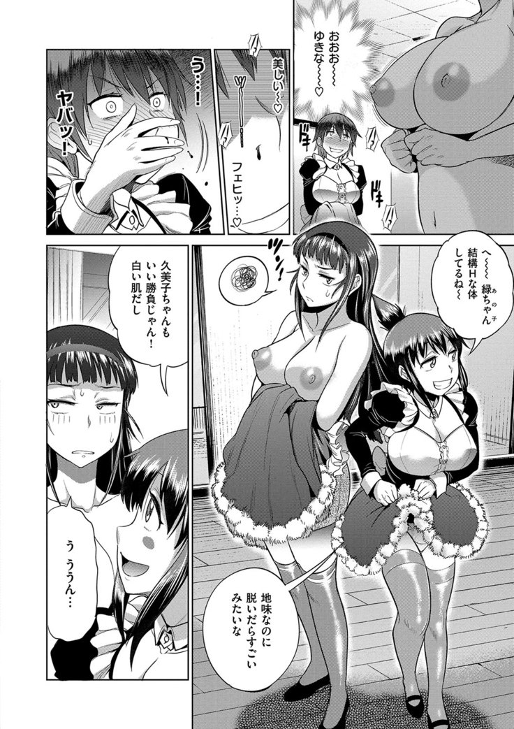じょしラク！2年後