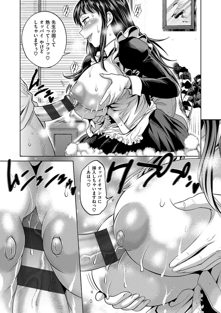 じょしラク！2年後