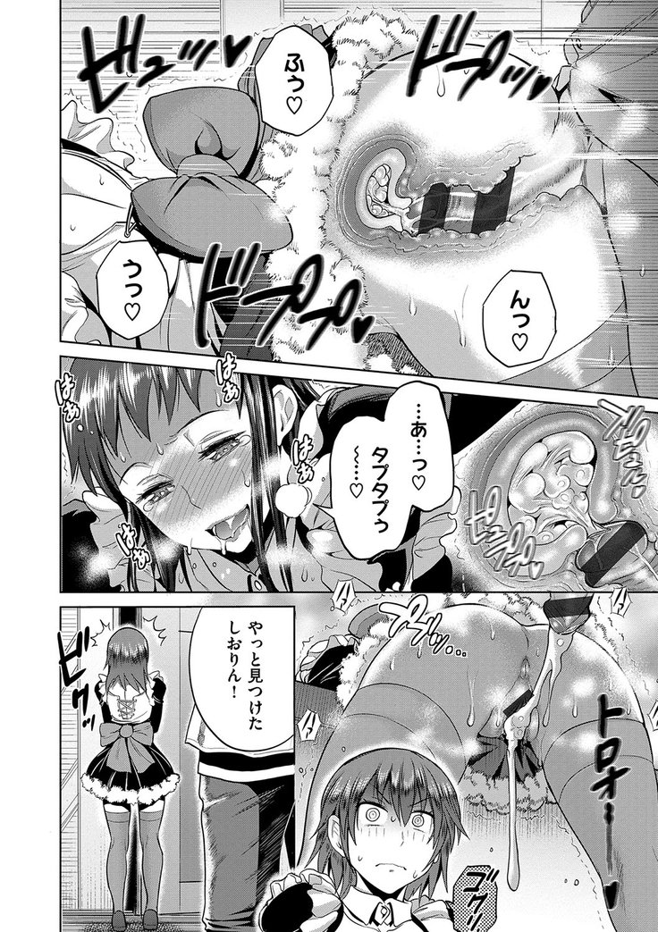 じょしラク！2年後