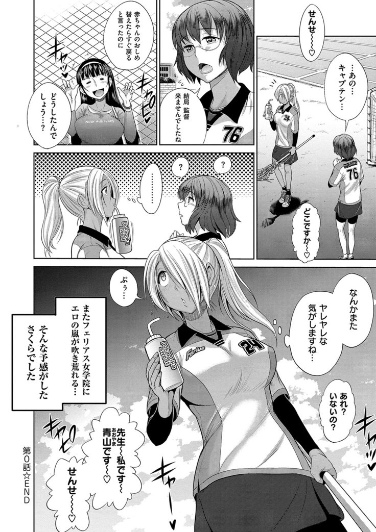 じょしラク！2年後