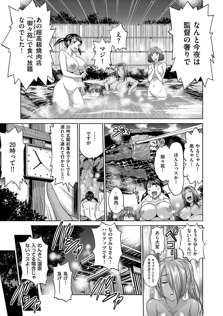 じょしラク！2年後
