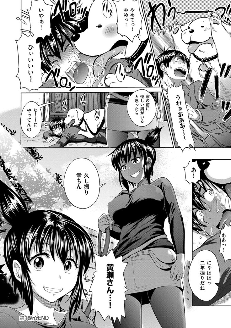 じょしラク！2年後