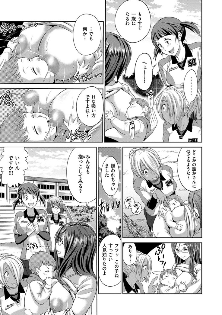 じょしラク！2年後
