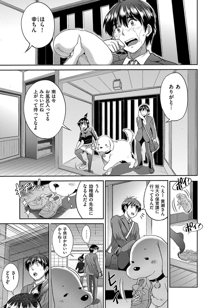 じょしラク！2年後
