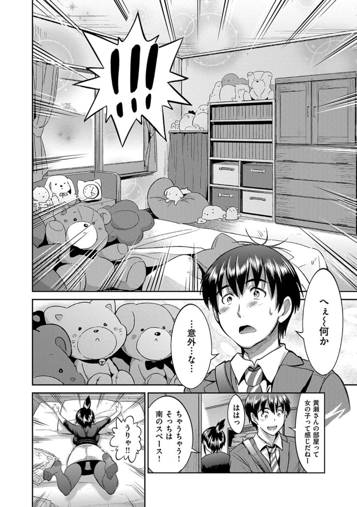 じょしラク！2年後