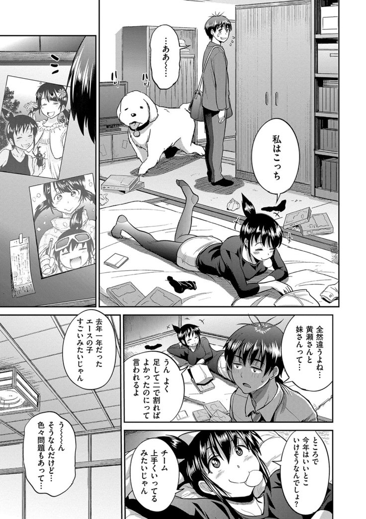 じょしラク！2年後