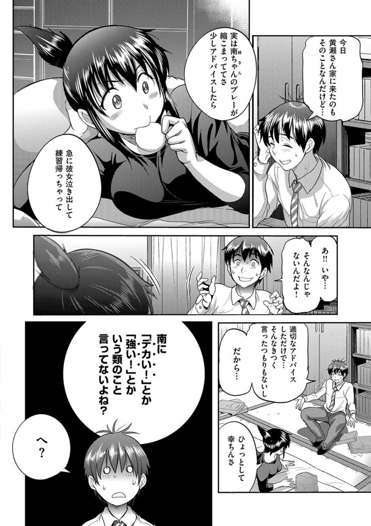 じょしラク！2年後