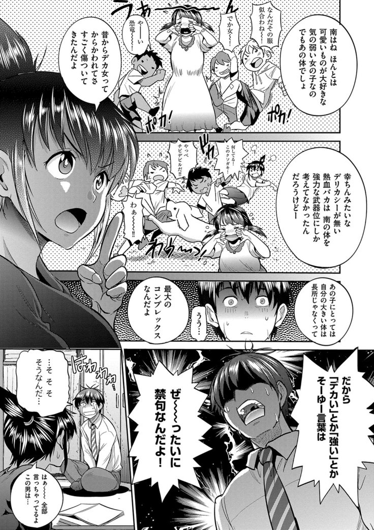 じょしラク！2年後