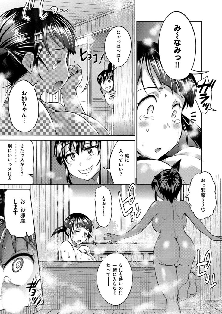 じょしラク！2年後