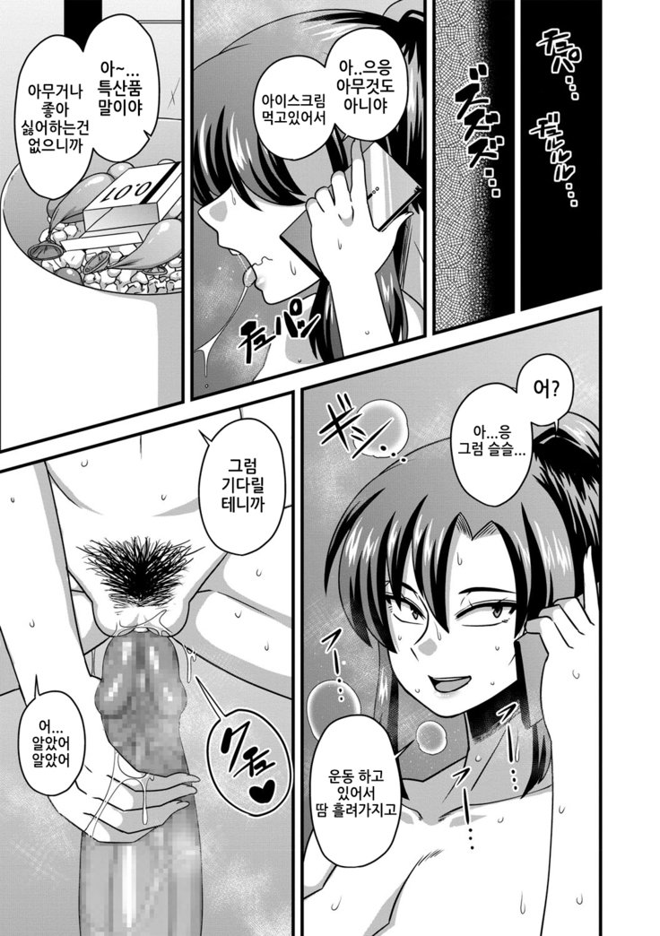 極限ちんぽにはかてませんでした