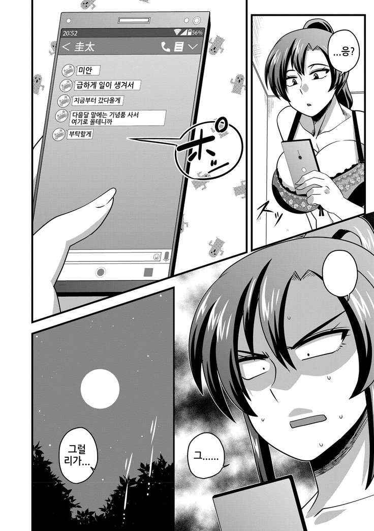 極限ちんぽにはかてませんでした
