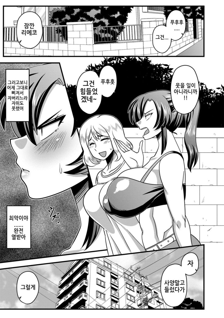 極限ちんぽにはかてませんでした