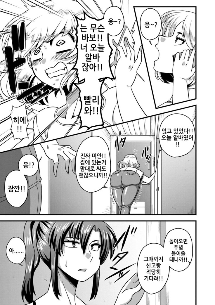 極限ちんぽにはかてませんでした