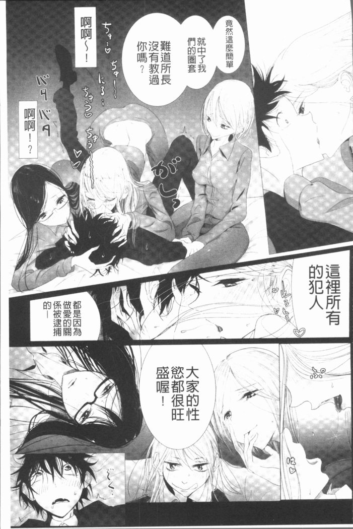2Dコミックマガジンけいむしょでえぐ恩納立