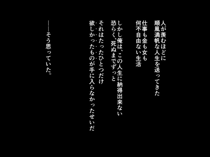 オレがカノジョオオカスウェイク