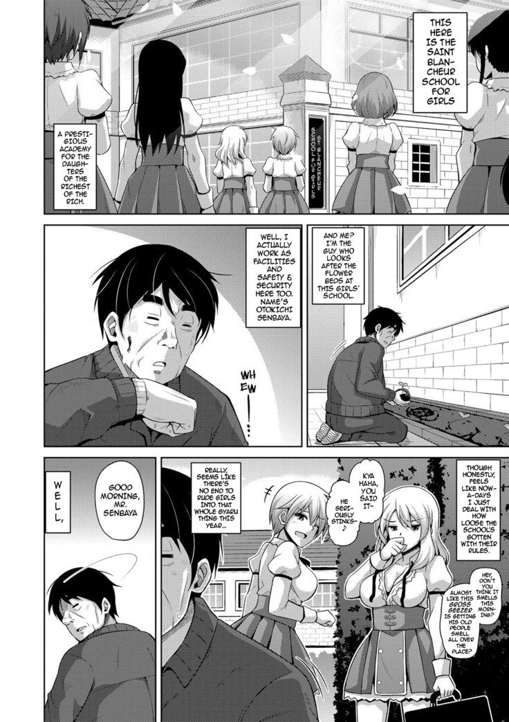 花園のめすどれい|フラワーガーデンの奴隷少女Ch。 1-9