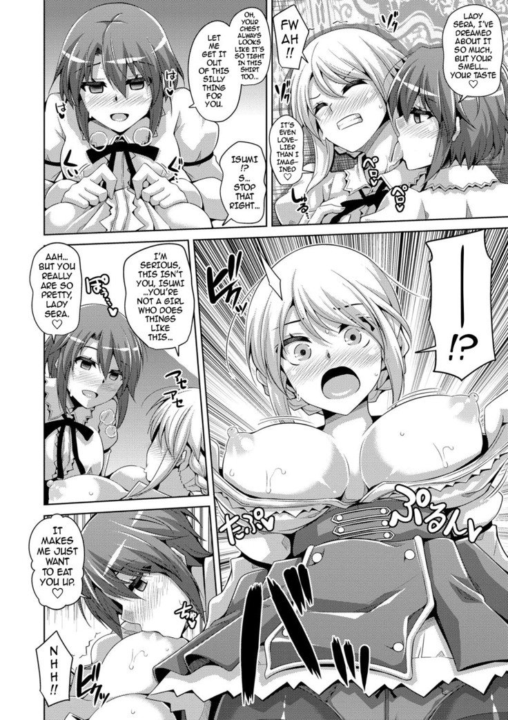 花園のめすどれい|フラワーガーデンの奴隷少女Ch。 1-9