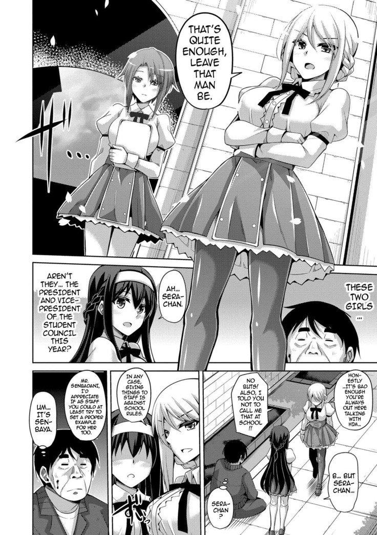 花園のめすどれい|フラワーガーデンの奴隷少女Ch。 1-9