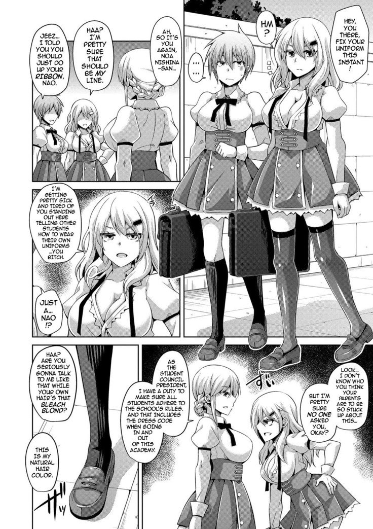 花園のめすどれい|フラワーガーデンの奴隷少女Ch。 1-9