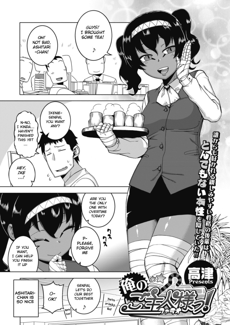 オレのファラオ! オレのファラオ!
