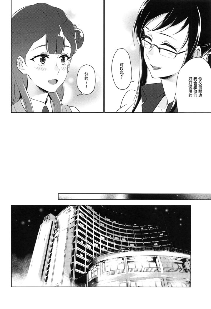 てんしのはねやすめ
