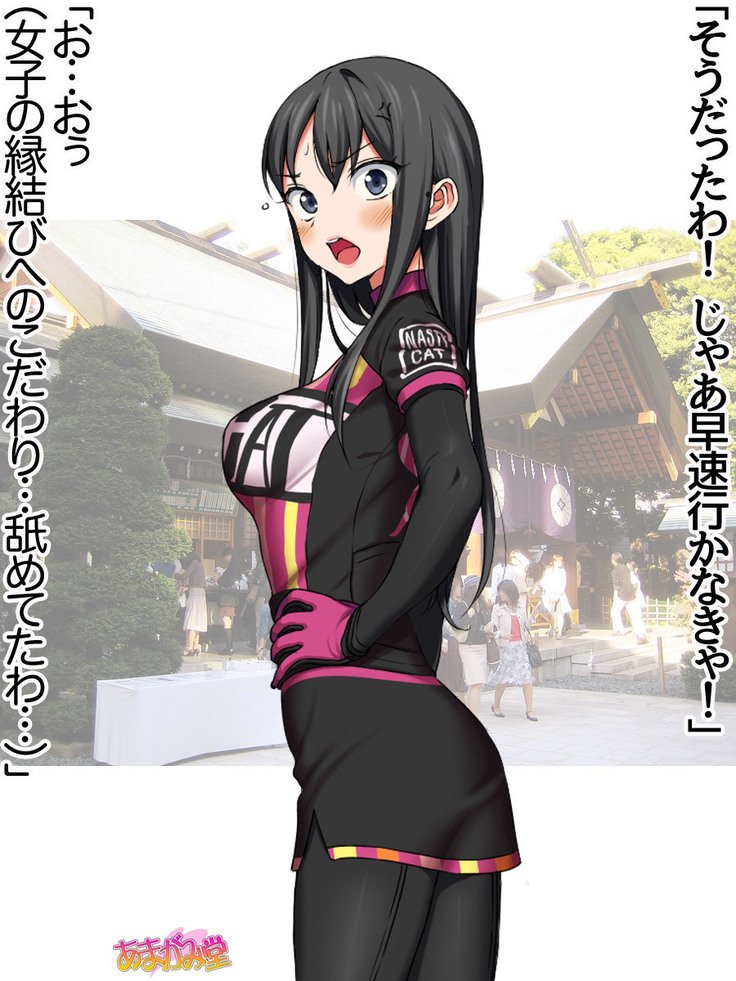 ななせちゃんNTR！じてんしゃダイエット編Ch。 41.3-47.1