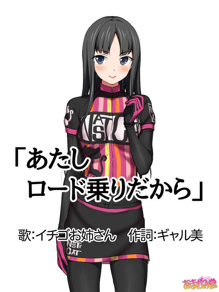 ななせちゃんNTR！じてんしゃダイエット編Ch。 41.3-47.1