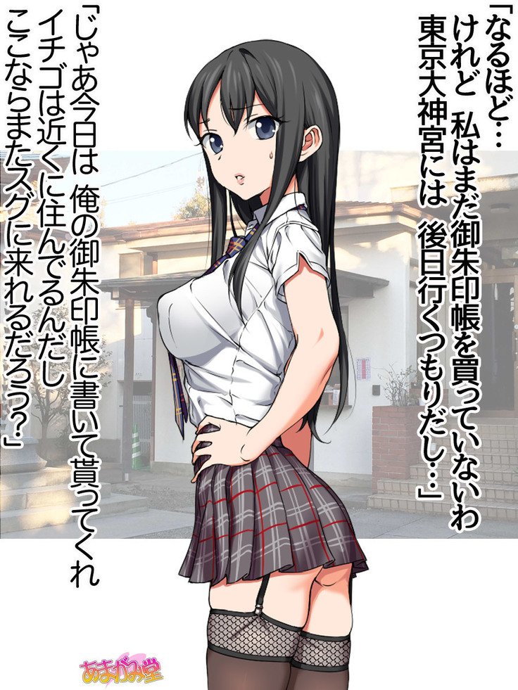 ななせちゃんNTR！じてんしゃダイエット編Ch。 41.3-47.1