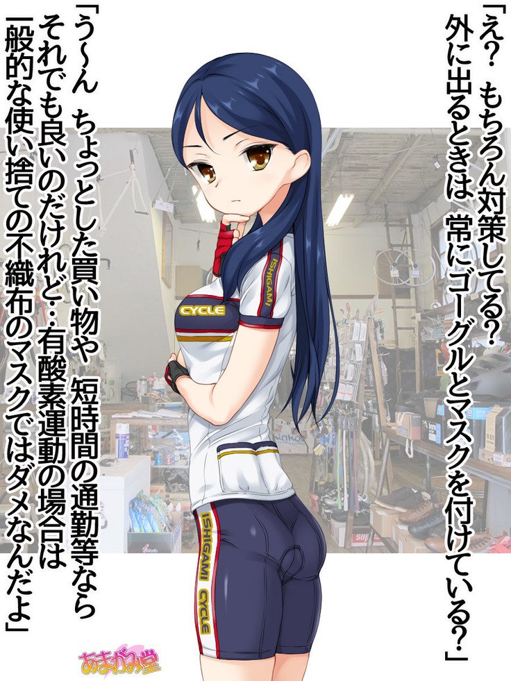 ななせちゃんNTR！じてんしゃダイエット編Ch。 41.3-47.1