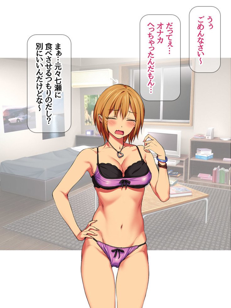 ななせちゃんNTR！じてんしゃダイエット編Ch。 41.3-47.1