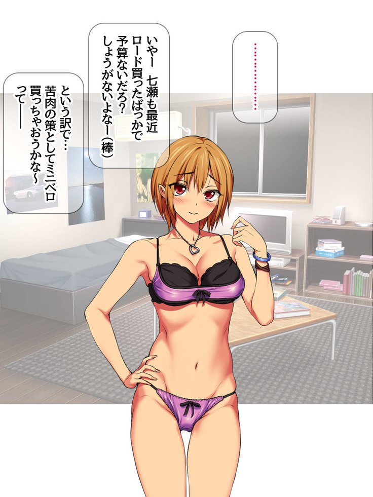 ななせちゃんNTR！じてんしゃダイエット編Ch。 41.3-47.1