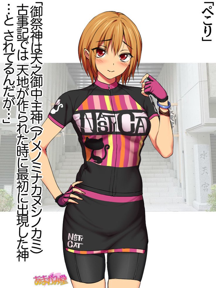 ななせちゃんNTR！じてんしゃダイエット編Ch。 41.3-47.1