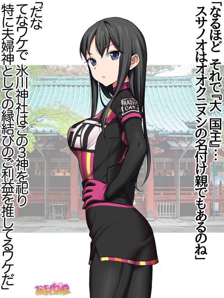 ななせちゃんNTR！じてんしゃダイエット編Ch。 41.3-47.1