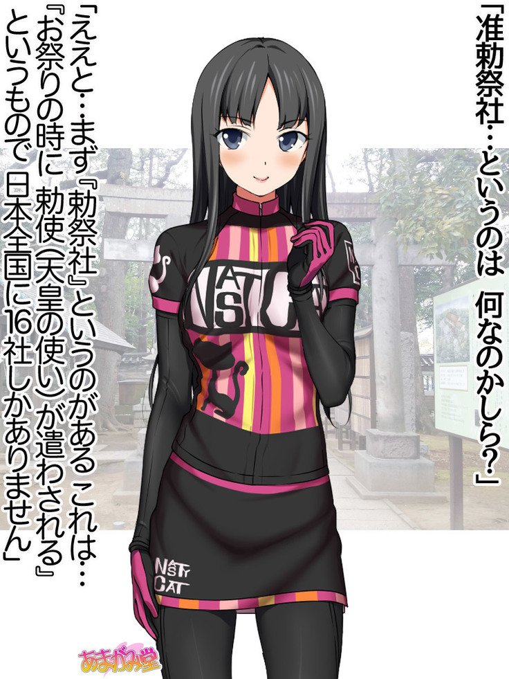 ななせちゃんNTR！じてんしゃダイエット編Ch。 41.3-47.1