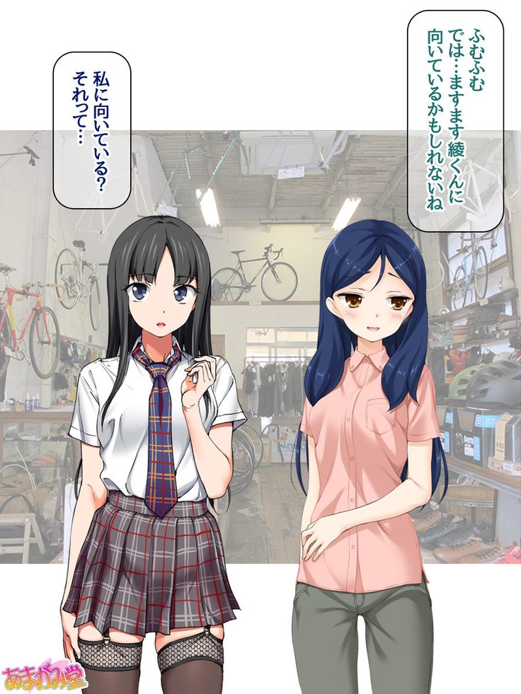 ななせちゃんNTR！じてんしゃダイエット編Ch。 41.3-47.1