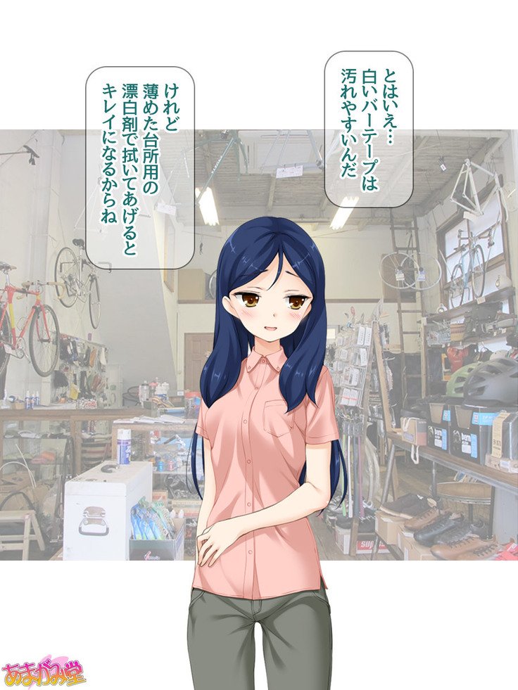 ななせちゃんNTR！じてんしゃダイエット編Ch。 41.3-47.1
