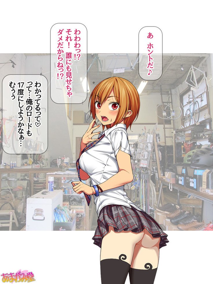 ななせちゃんNTR！じてんしゃダイエット編Ch。 41.3-47.1