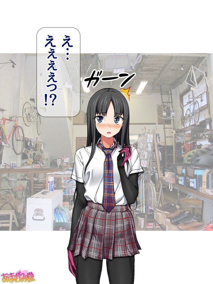 ななせちゃんNTR！じてんしゃダイエット編Ch。 41.3-47.1