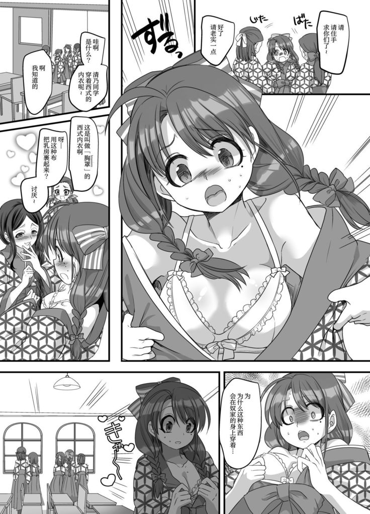 大正TS乙女そうし