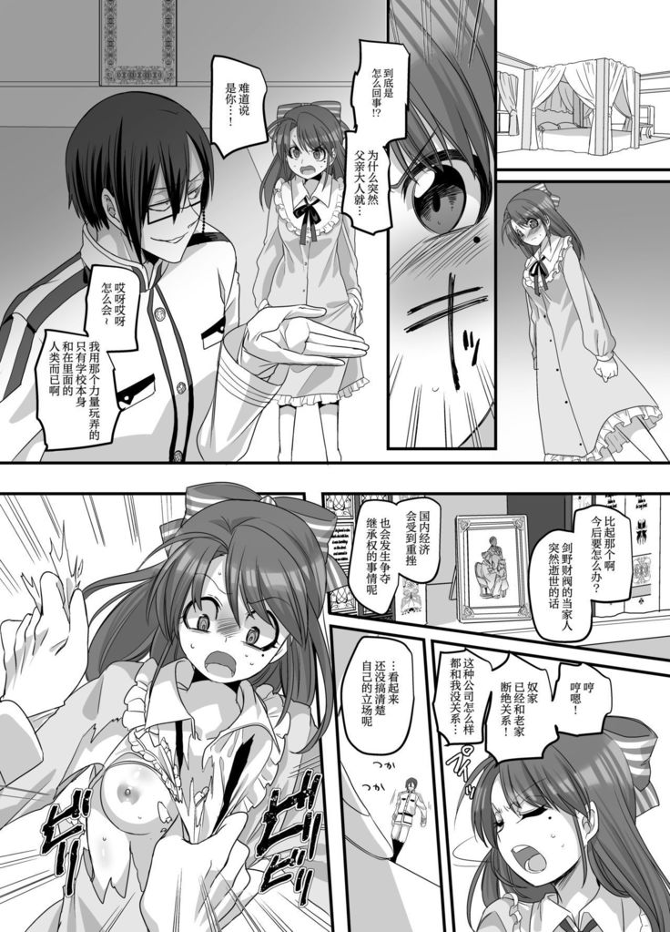 大正TS乙女そうし